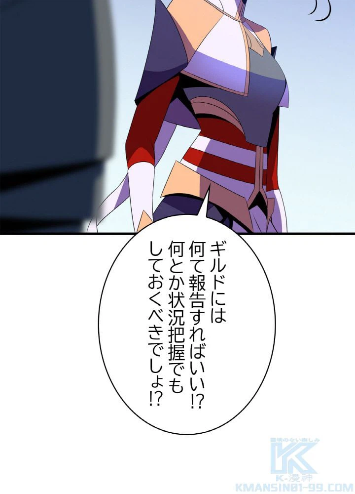 ページ 26 — 第71話