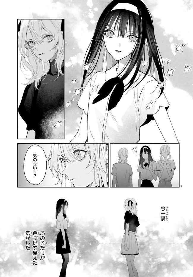 ページ 7 — 第21.1話