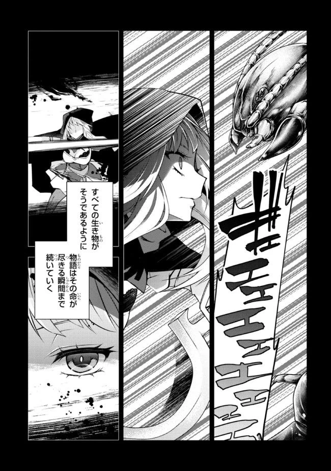 ページ 5 — 第2.1話