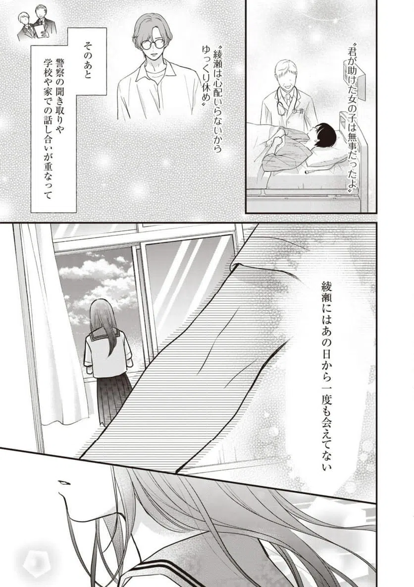 ページ 8 — 第13.2話