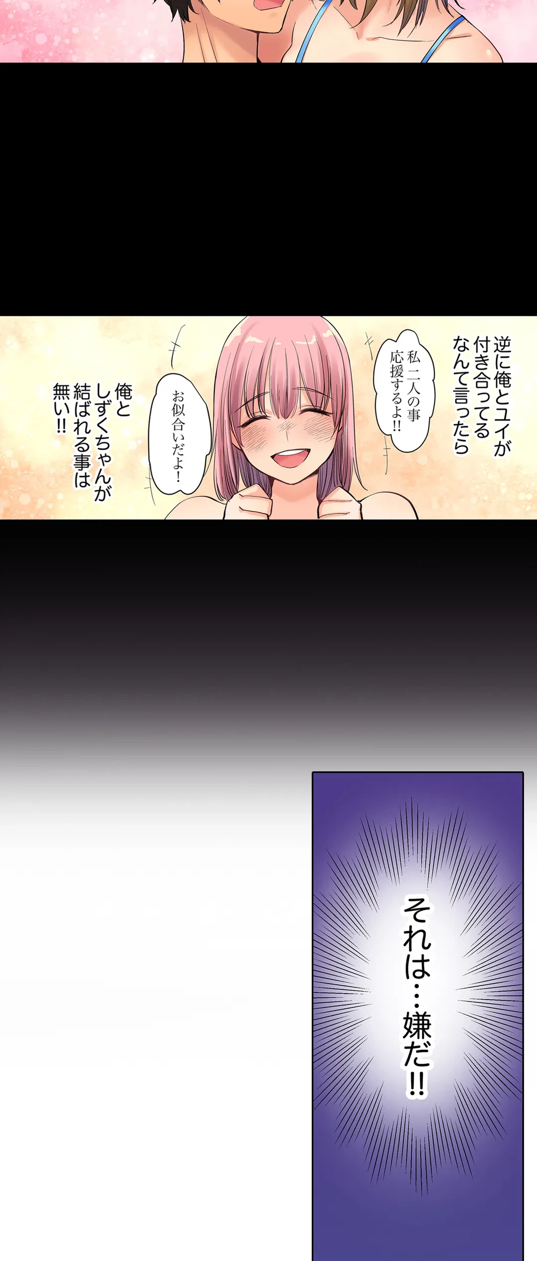 ページ 5 — 第11話