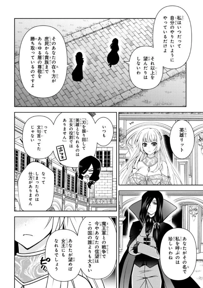 ページ 10 — 第1.2話