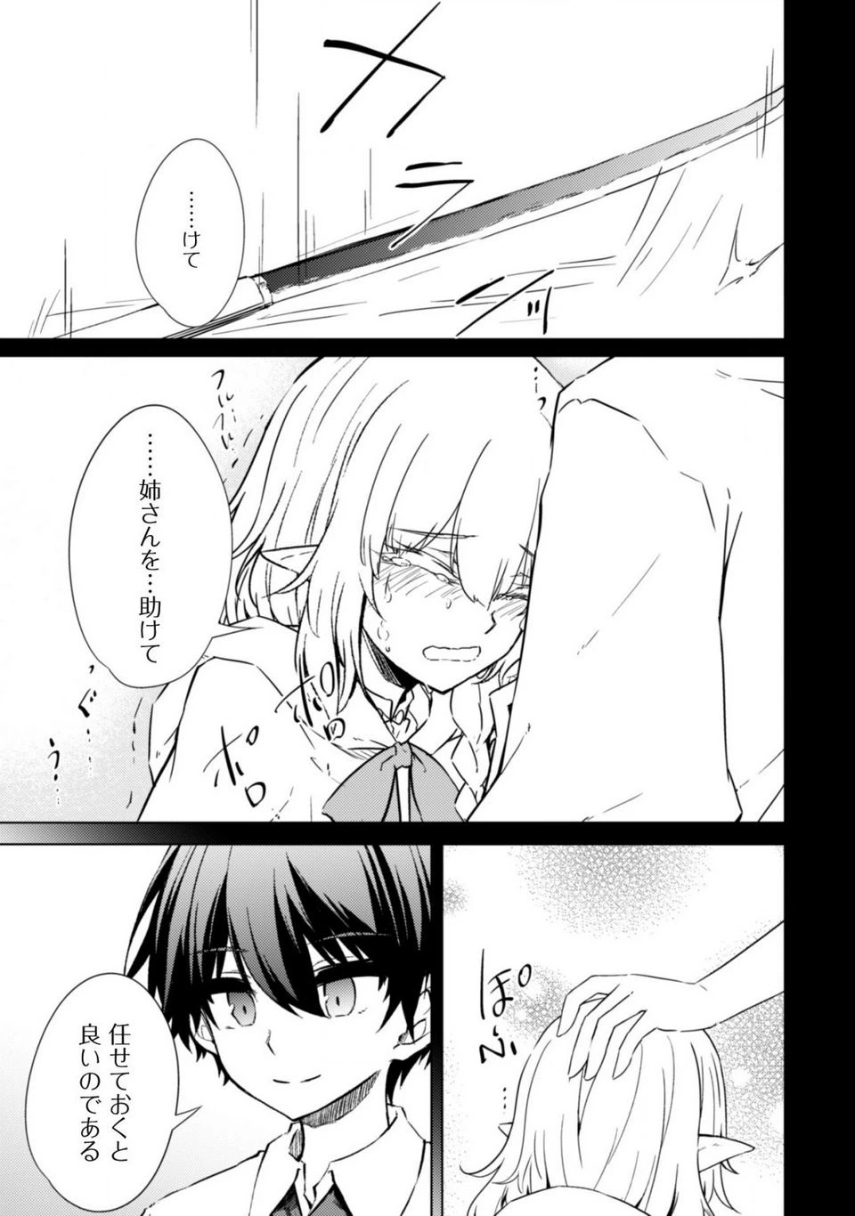ページ 14 — 第43話