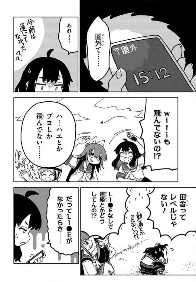 ページ 4 — 第5話