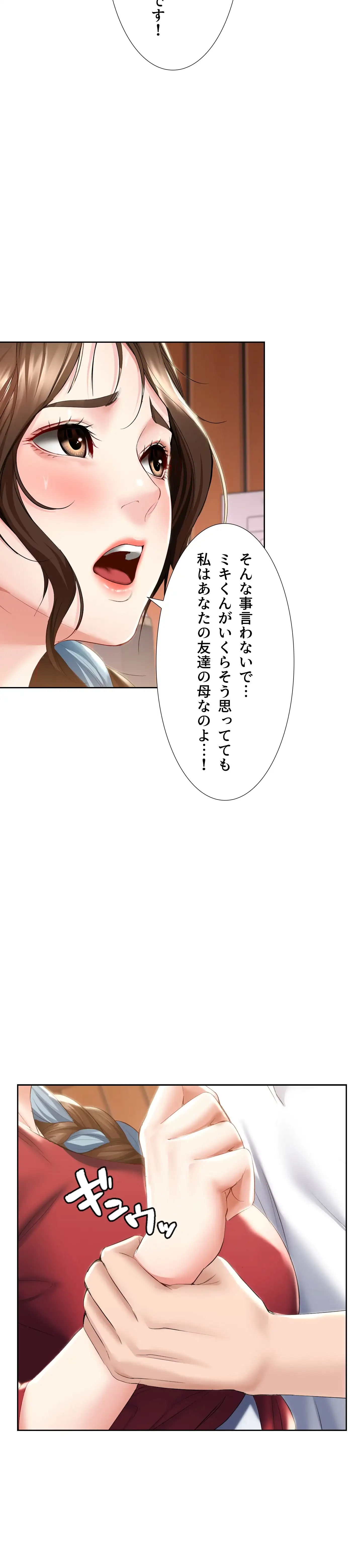 ページ 27 — 第39話