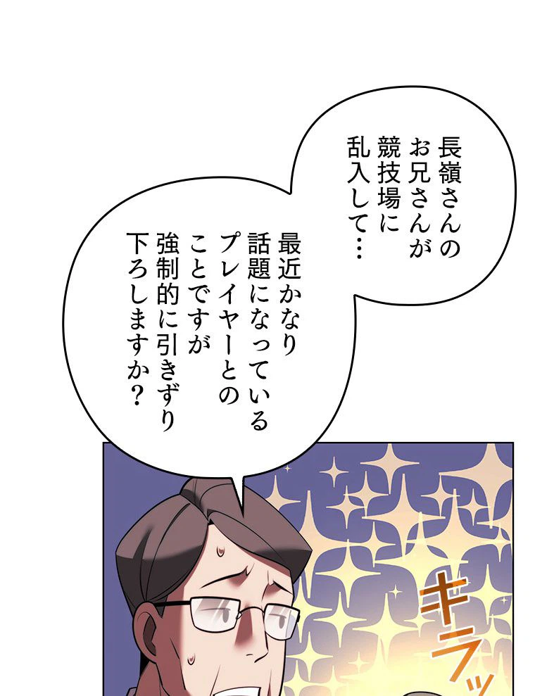 ページ 9 — 第172話
