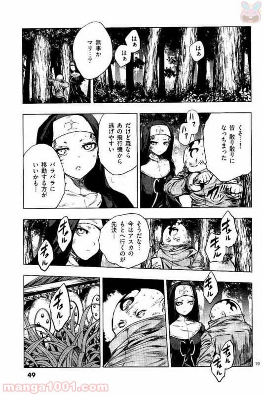 ページ 19 — 第48話