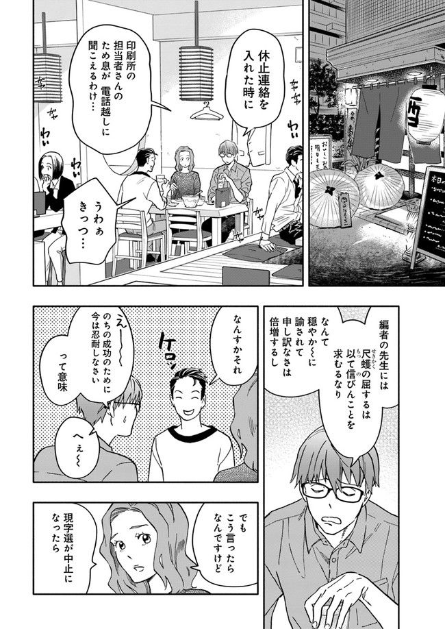 ページ 4 — 第15.2話