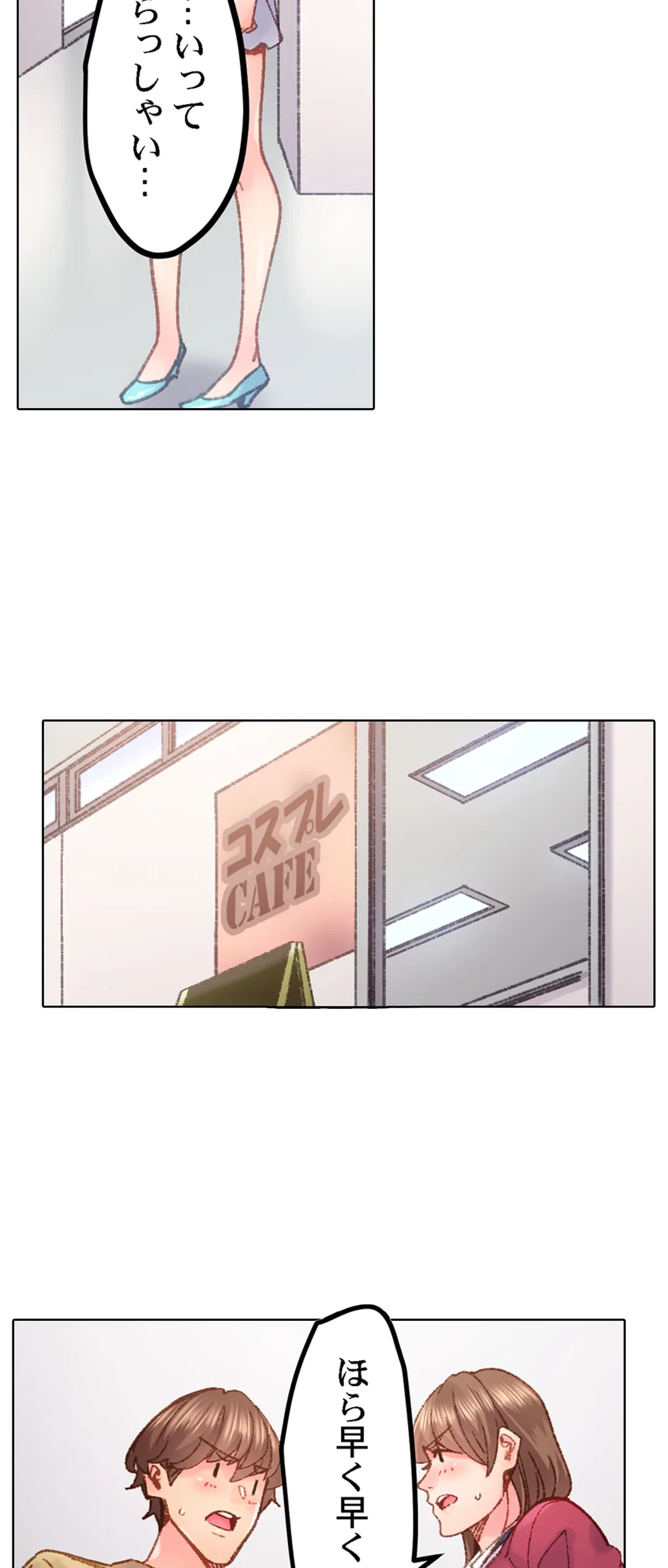 ページ 12 — 第68話