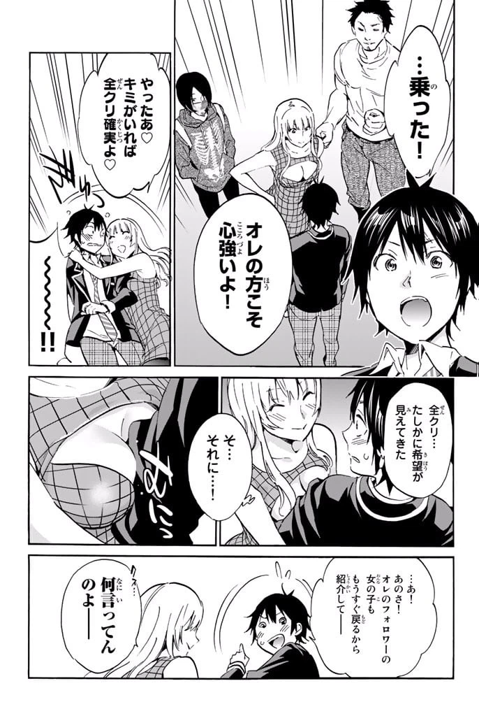 ページ 15 — 第7.1話