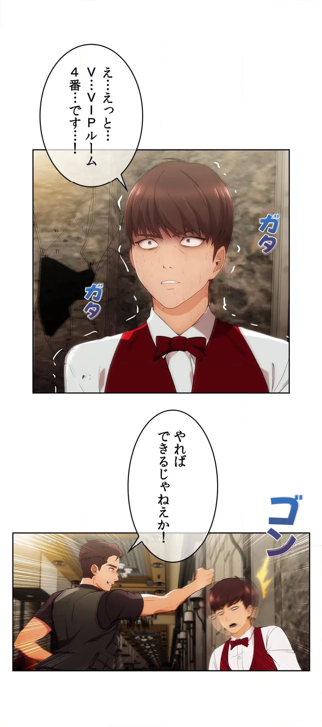 ページ 17 — 第48話