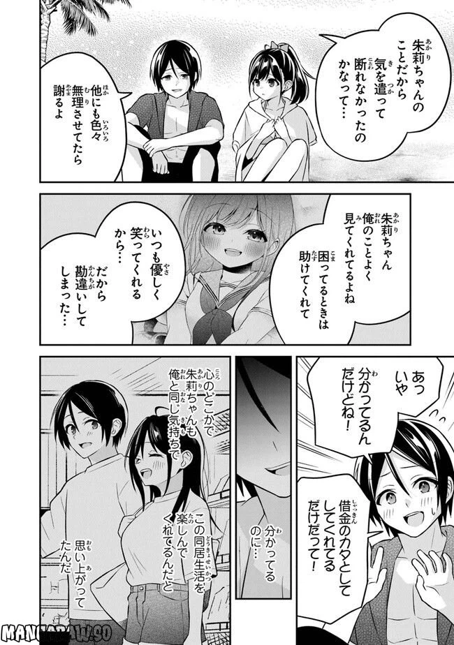 ページ 18 — 第11話