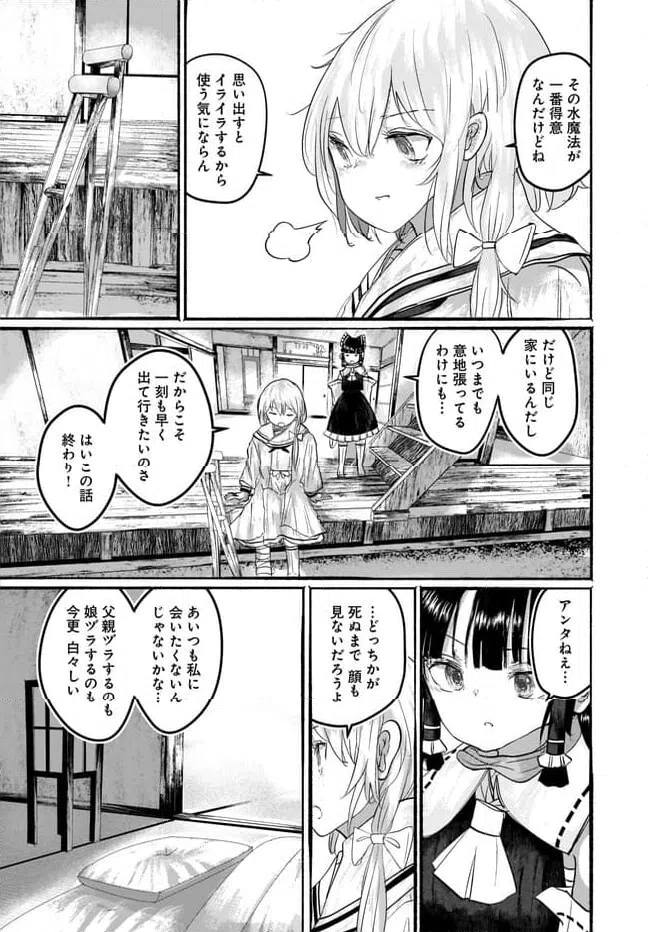 ページ 8 — 第10話