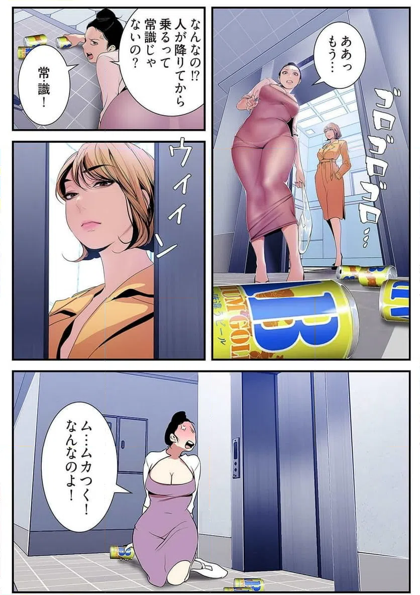 ページ 28 — 第21話