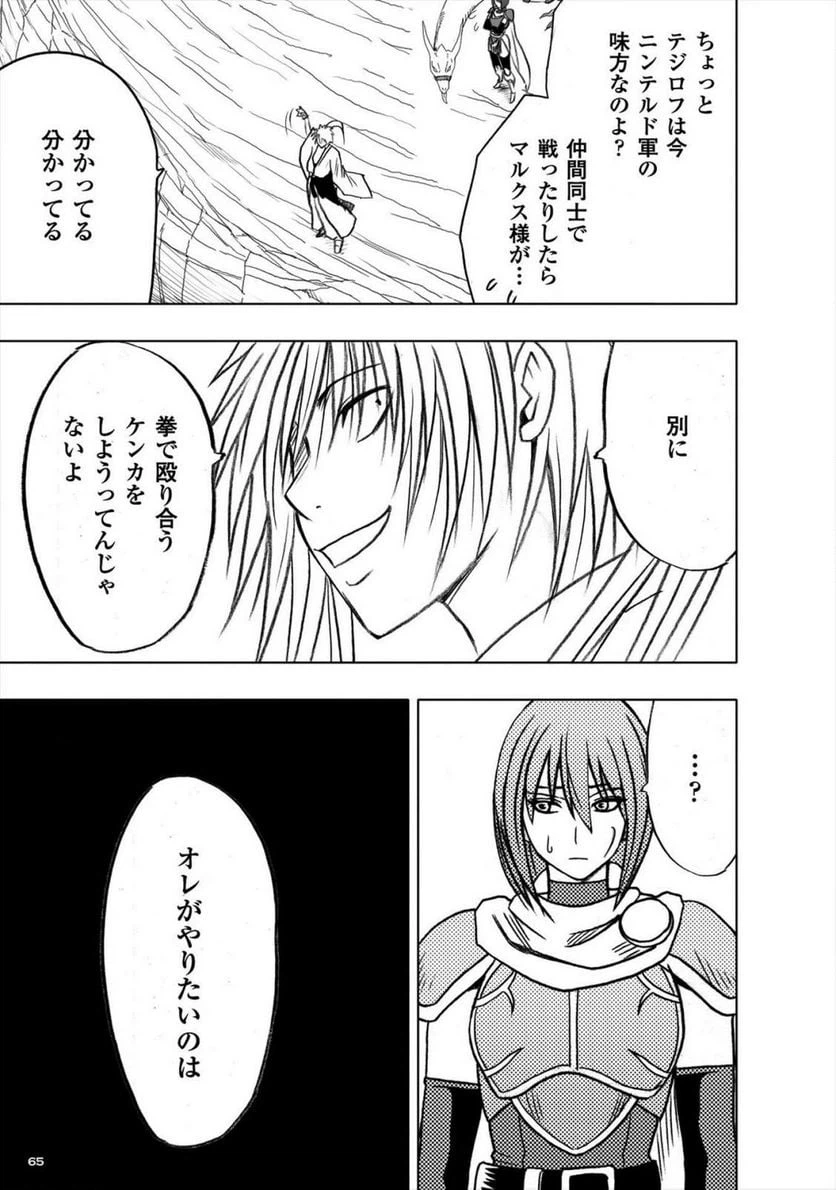 ページ 11 — 第31話