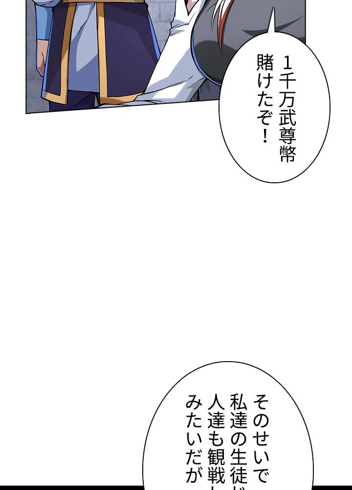 ページ 12 — 第168話