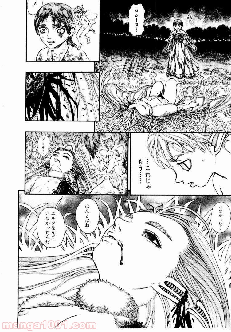 ページ 18 — 第131話