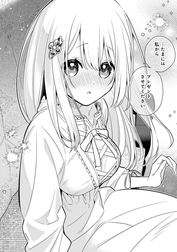 ページ 12 — 第98話