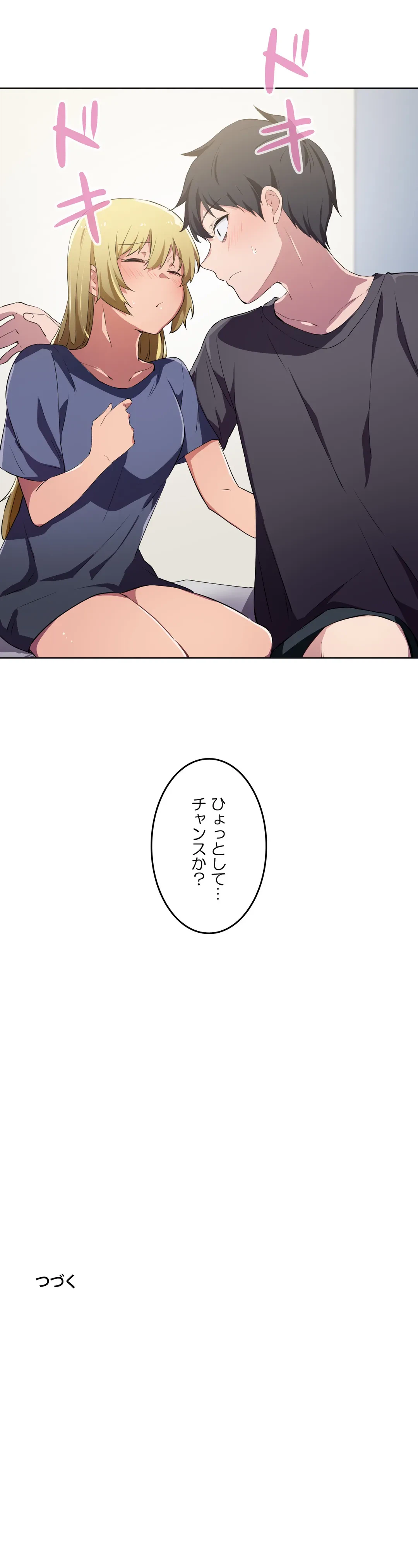 ページ 31 — 第9話