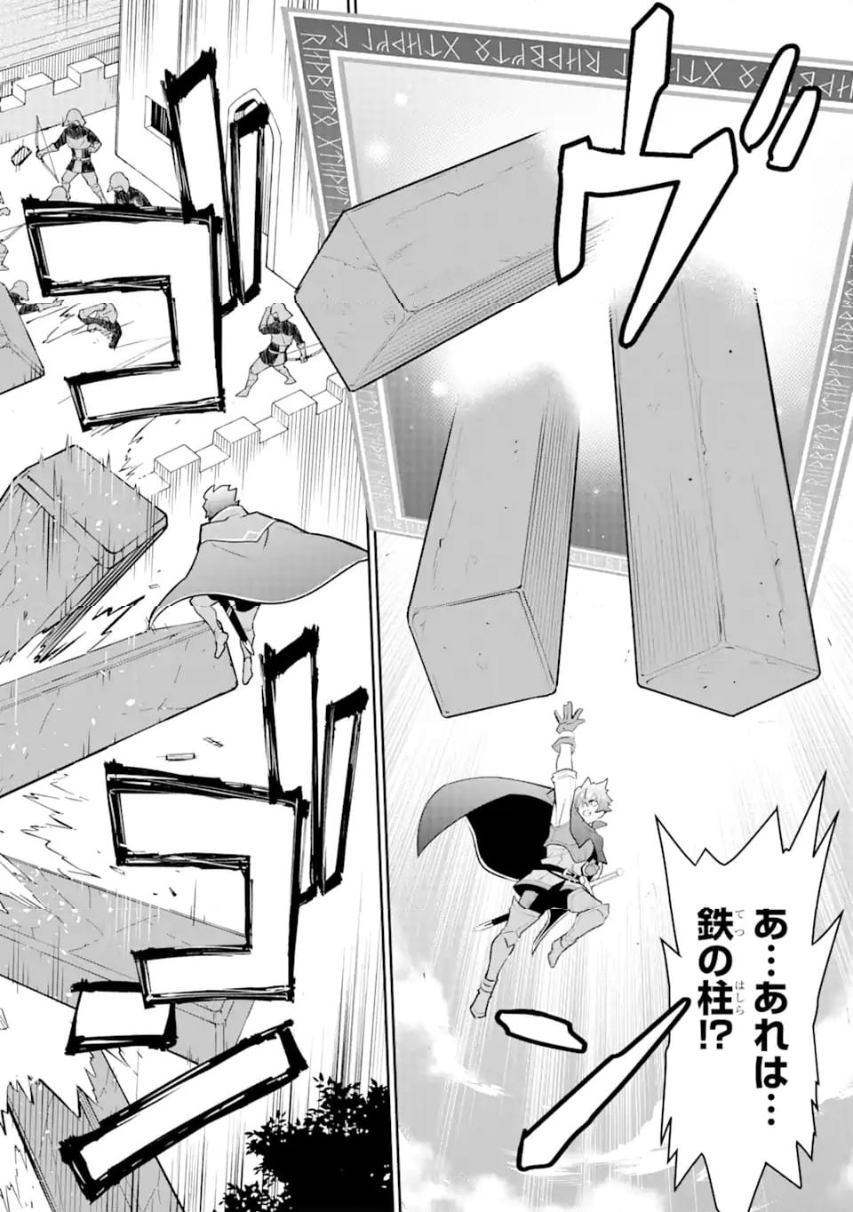 ページ 14 — 第49.2話