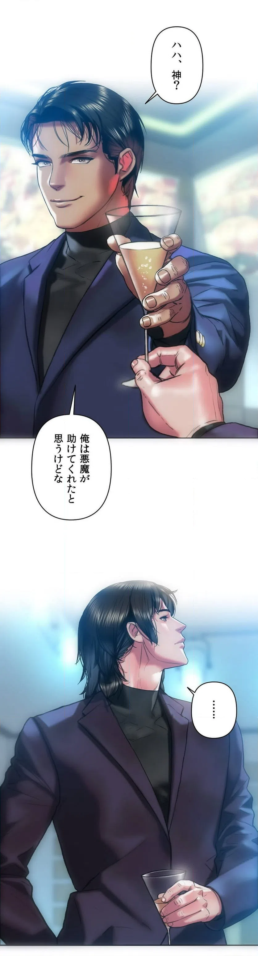 ページ 6 — 第33話