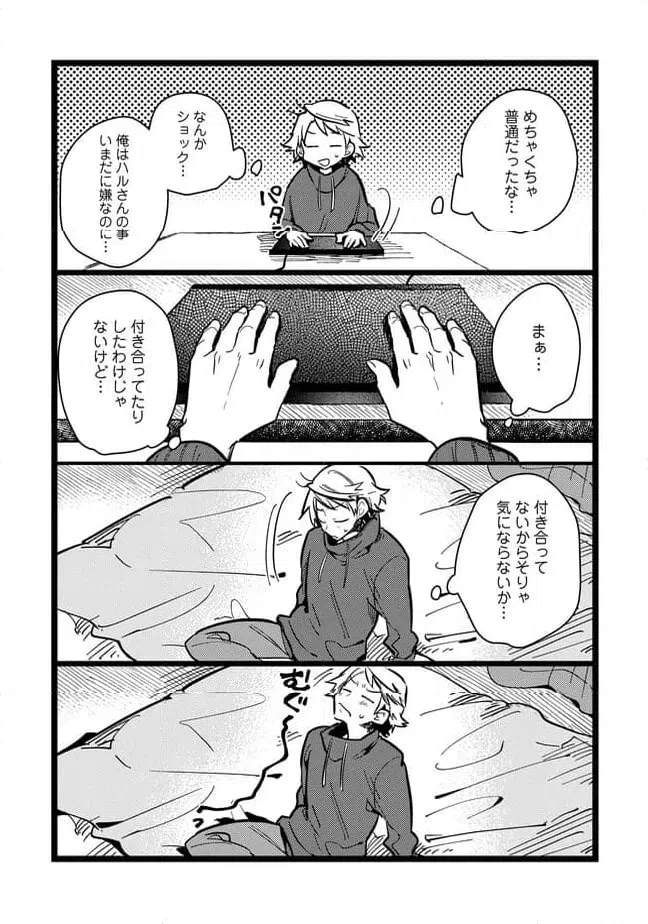 ページ 11 — 第64話