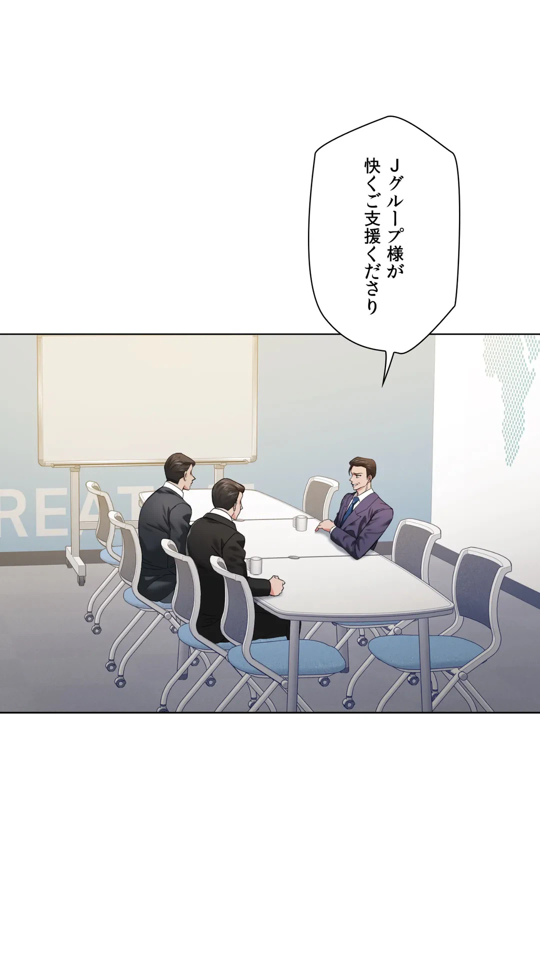 ページ 3 — 第51話