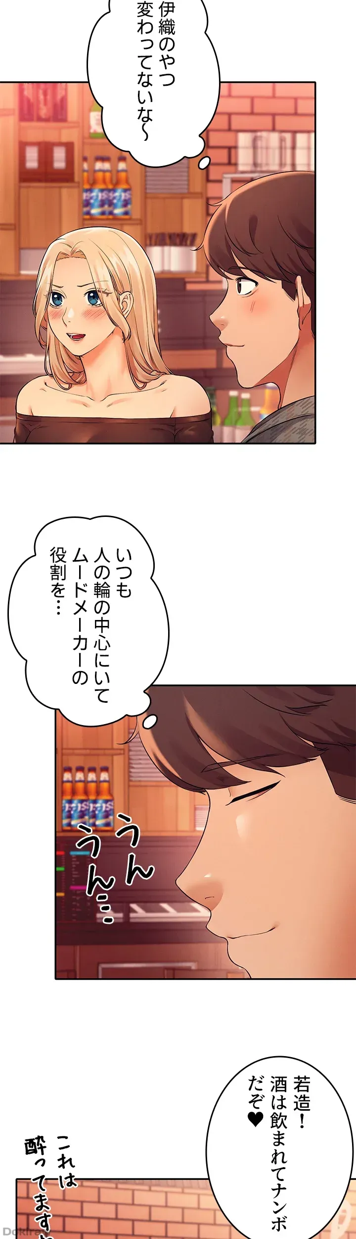 ページ 18 — 第23話