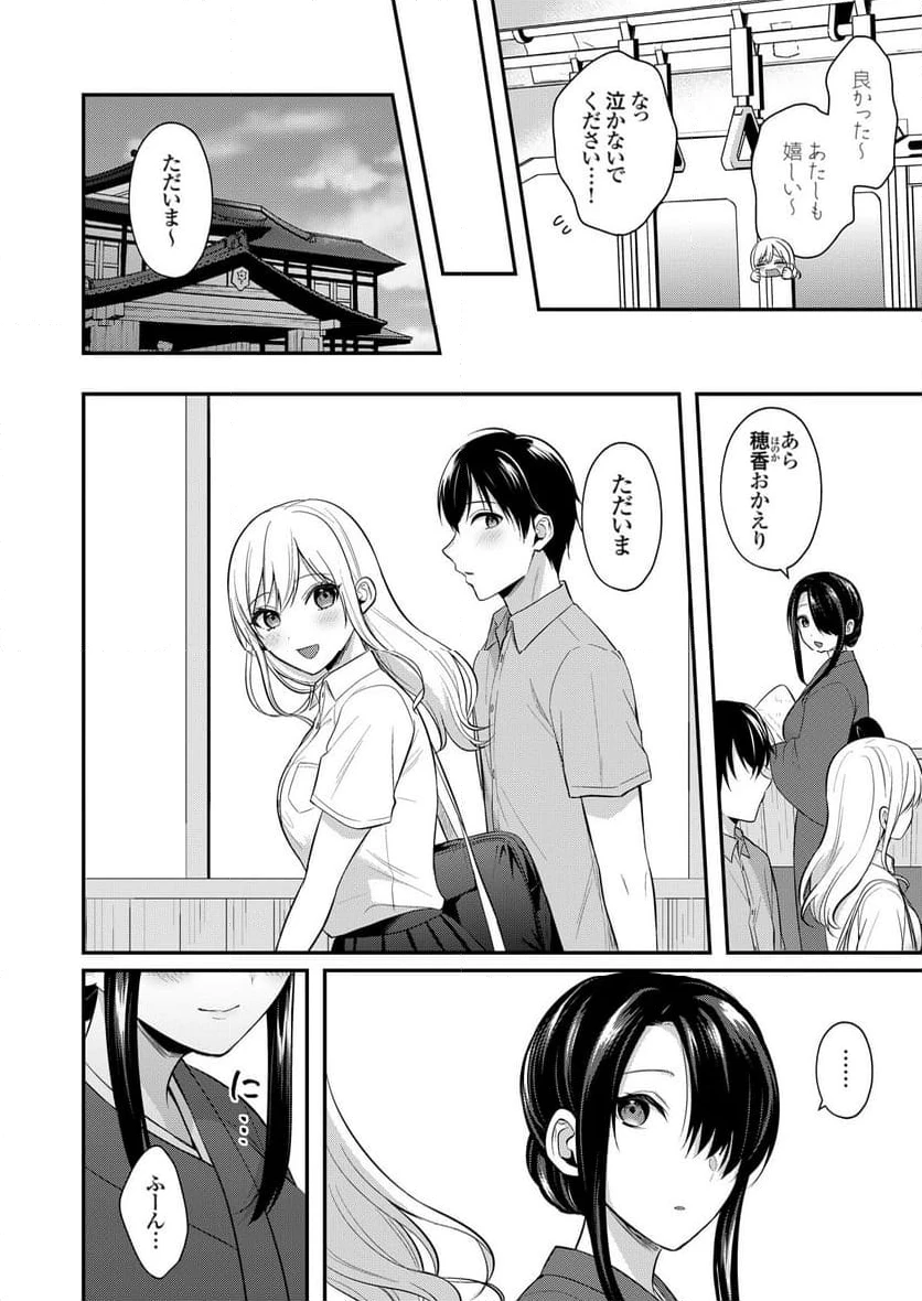 ページ 25 — 第12話