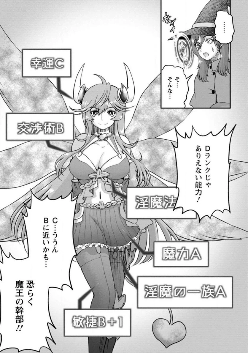 ページ 9 — 第3.1話