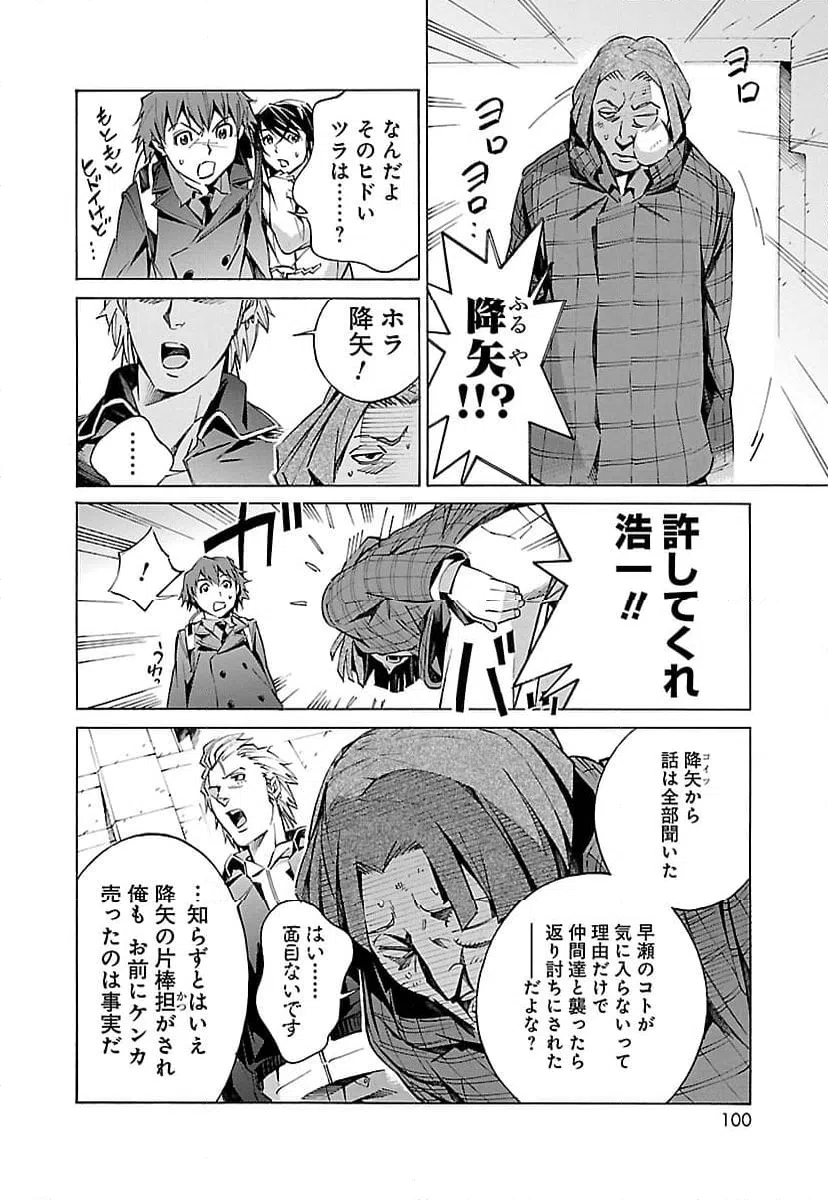 ページ 10 — 第17話