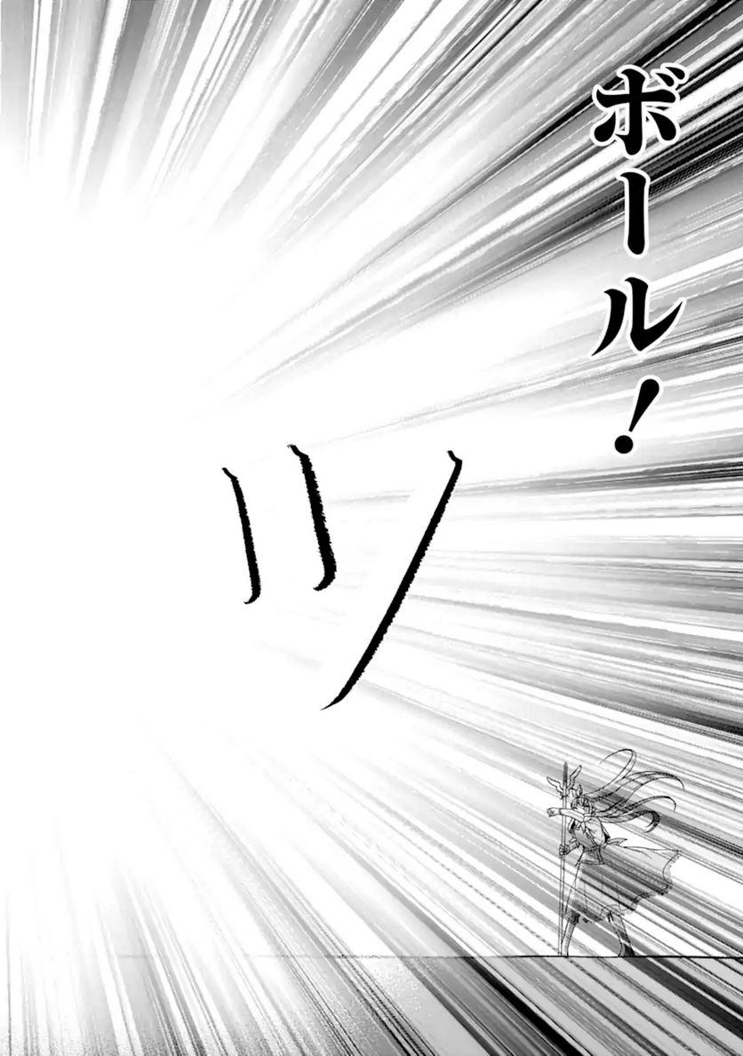 ページ 12 — 第8.1話