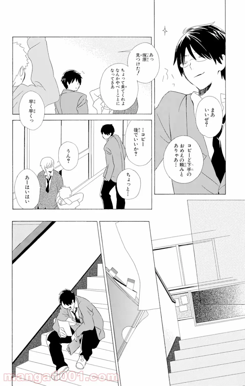 ページ 6 — 第10.2話