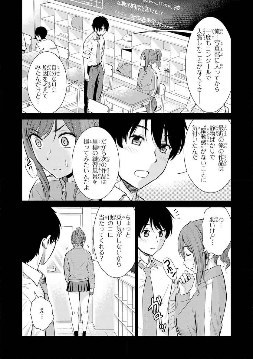ページ 5 — 第44話