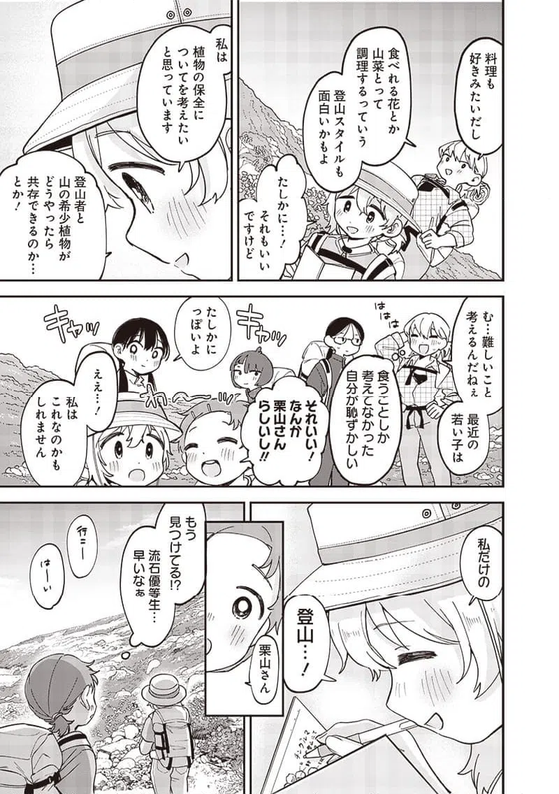 ページ 5 — 第42話