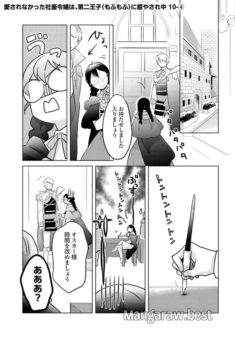 ページ 23 — 第10話