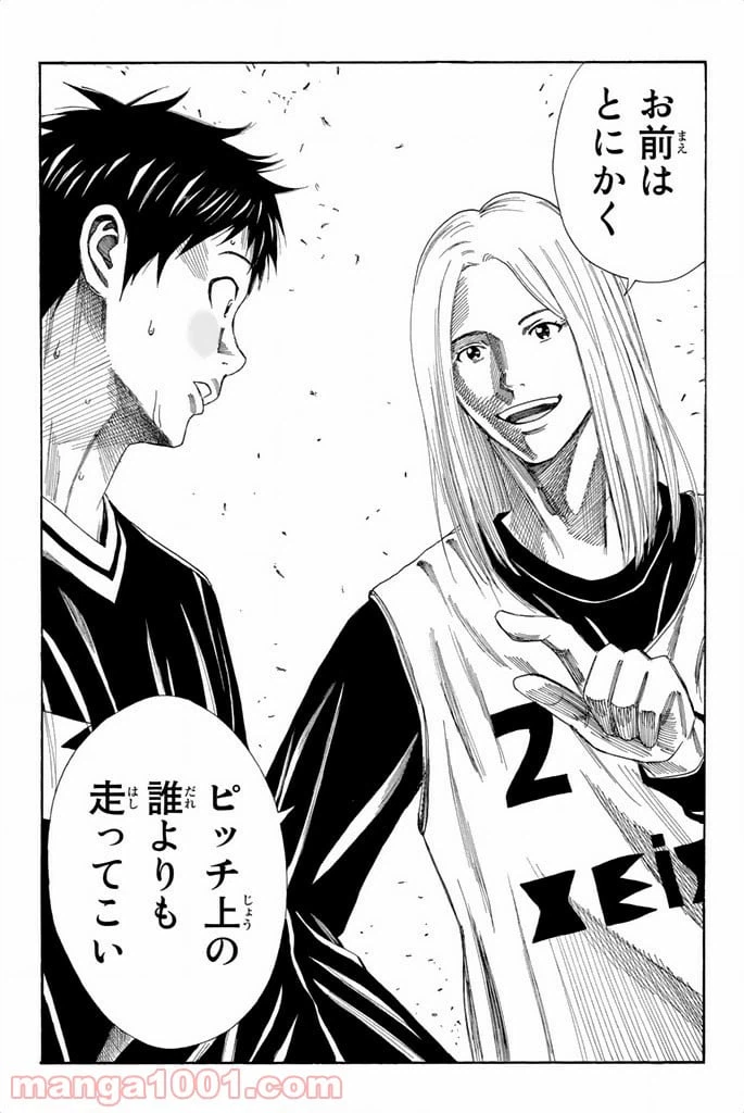 ページ 17 — 第95話