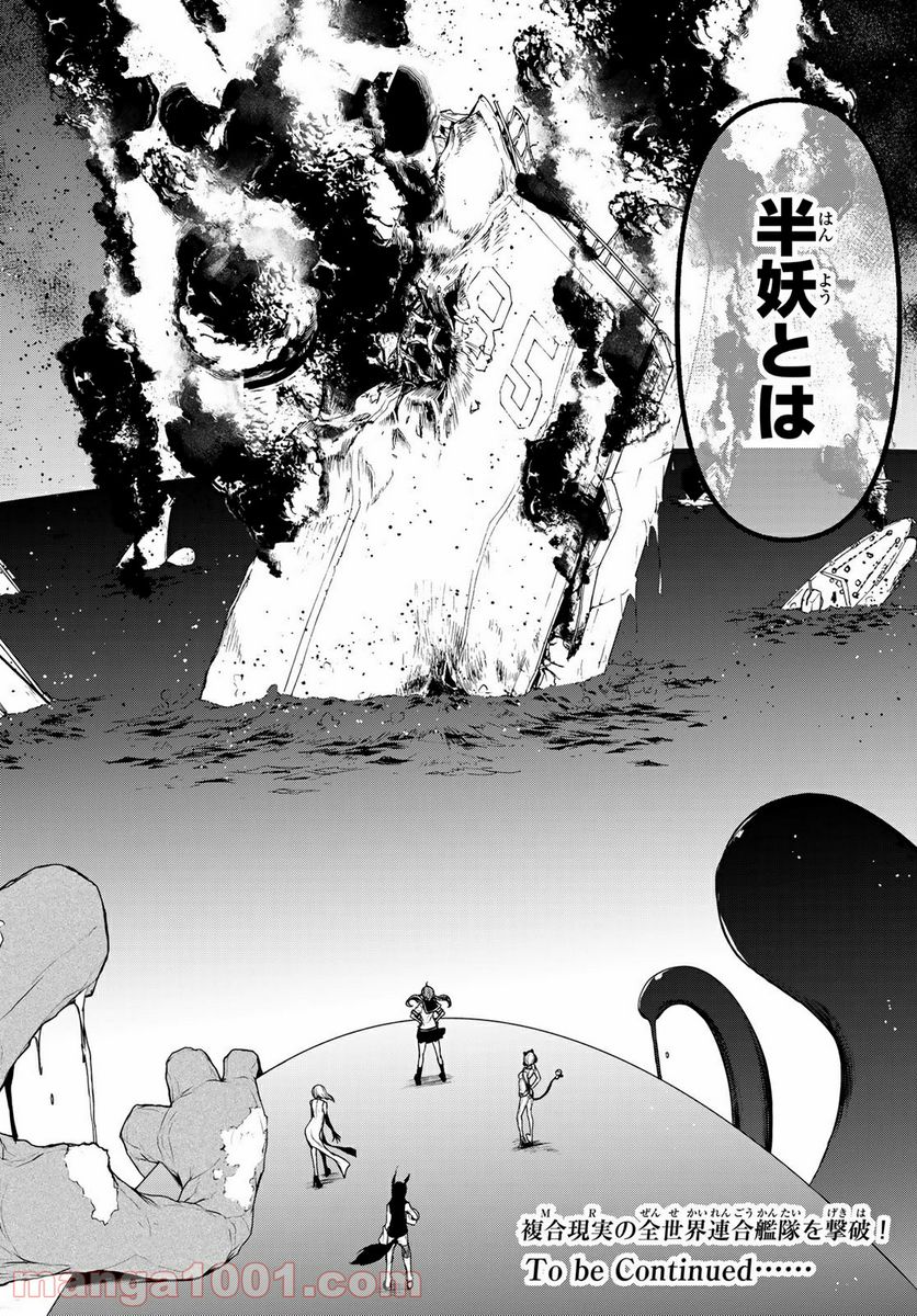 ページ 26 — 第160話