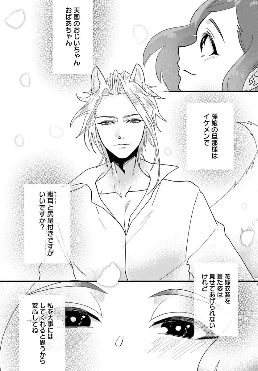 ページ 4 — 第16.1話