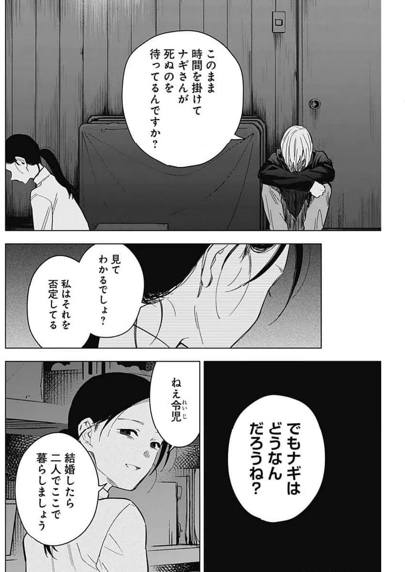 ページ 11 — 第168話