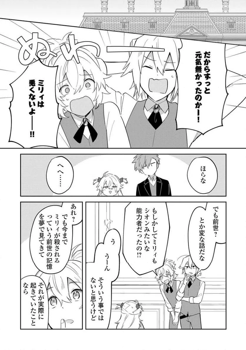 ページ 16 — 第14話