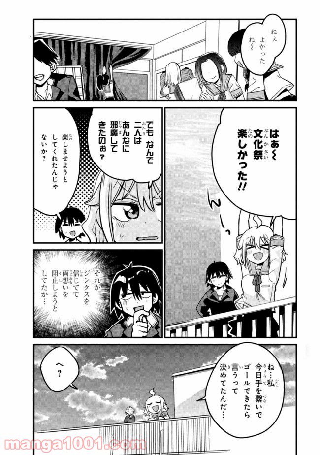 ページ 5 — 第25.2話