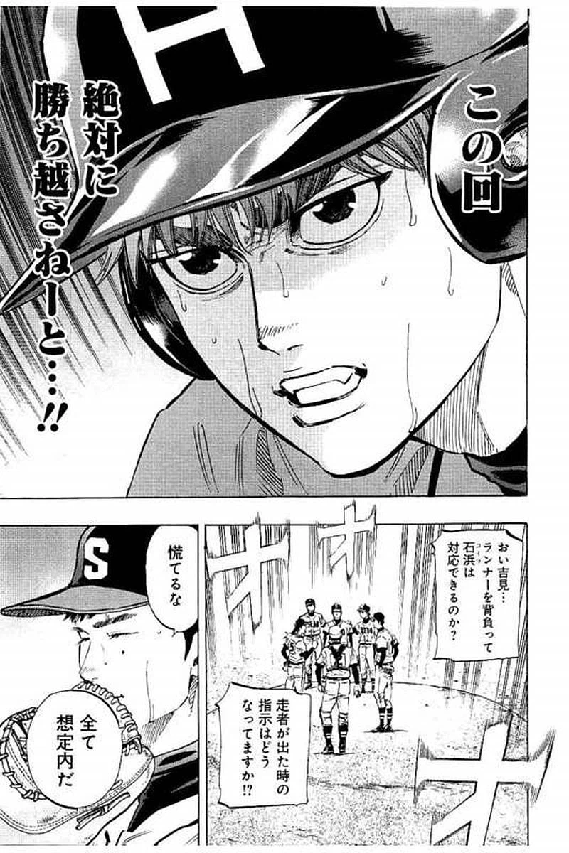 ページ 3 — 第67話