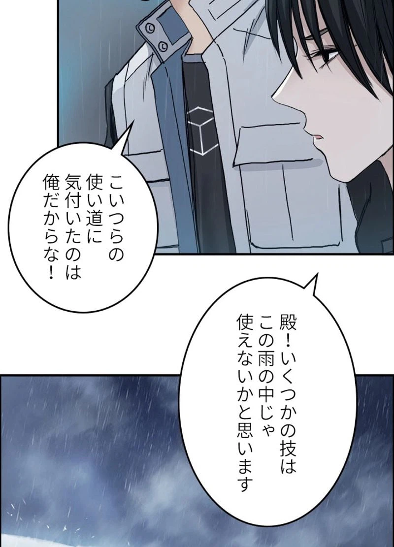 ページ 6 — 第202話