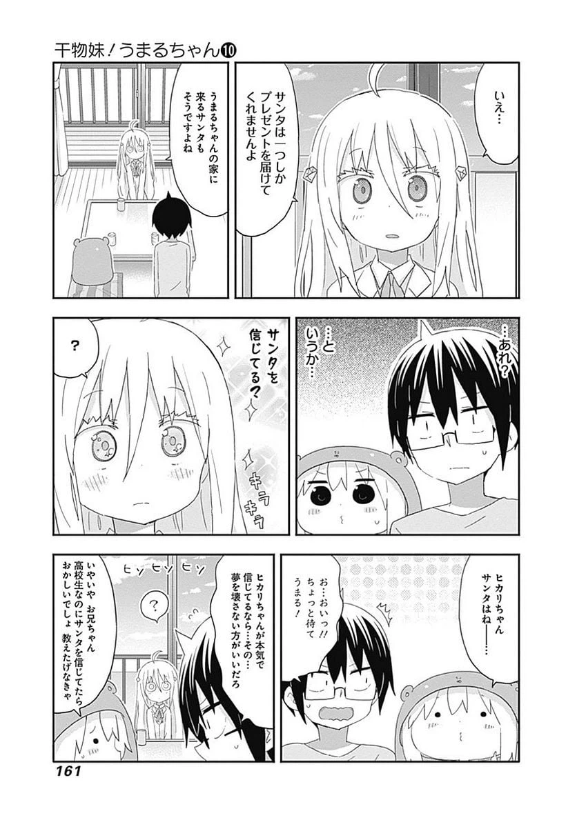 ページ 3 — 第180話