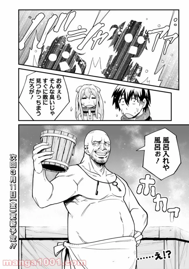 ページ 18 — 第12話