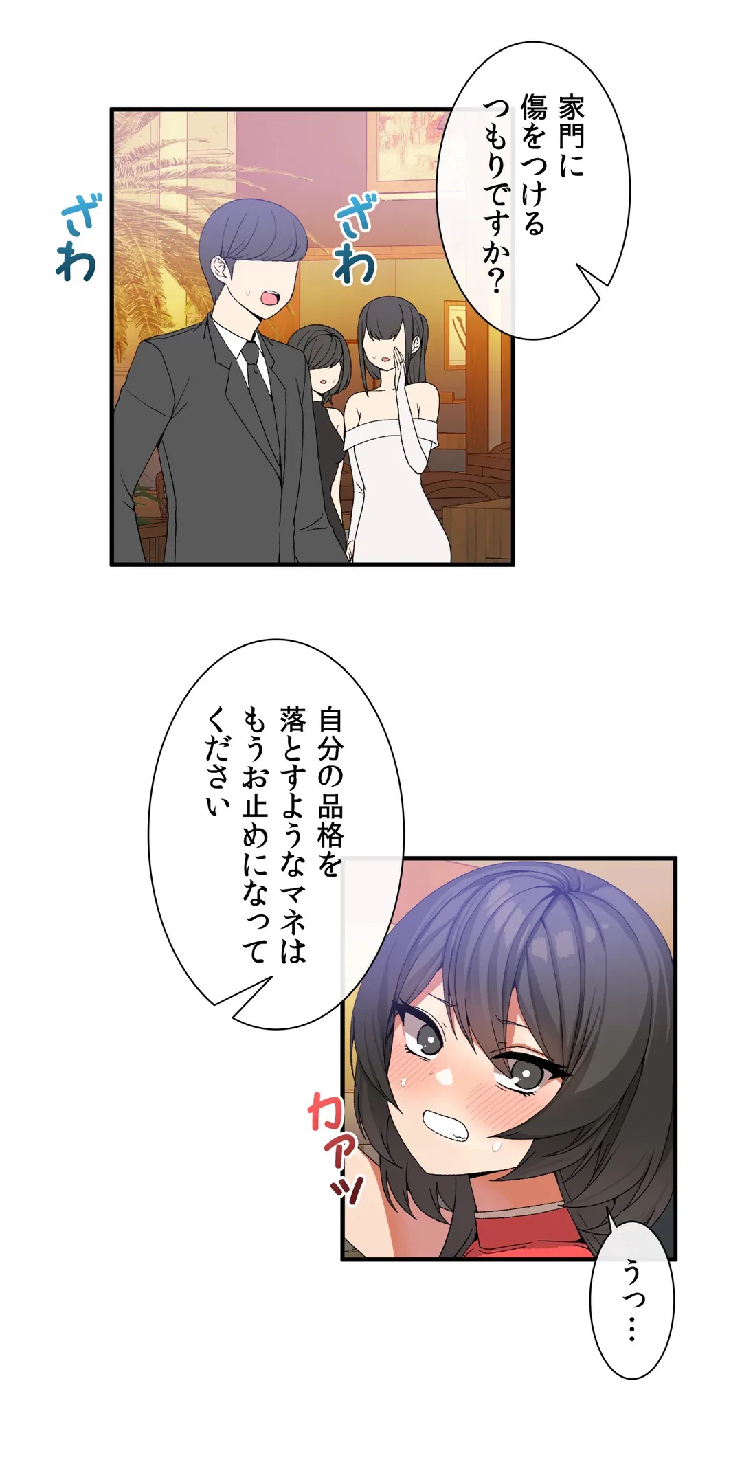 ページ 9 — 第32話
