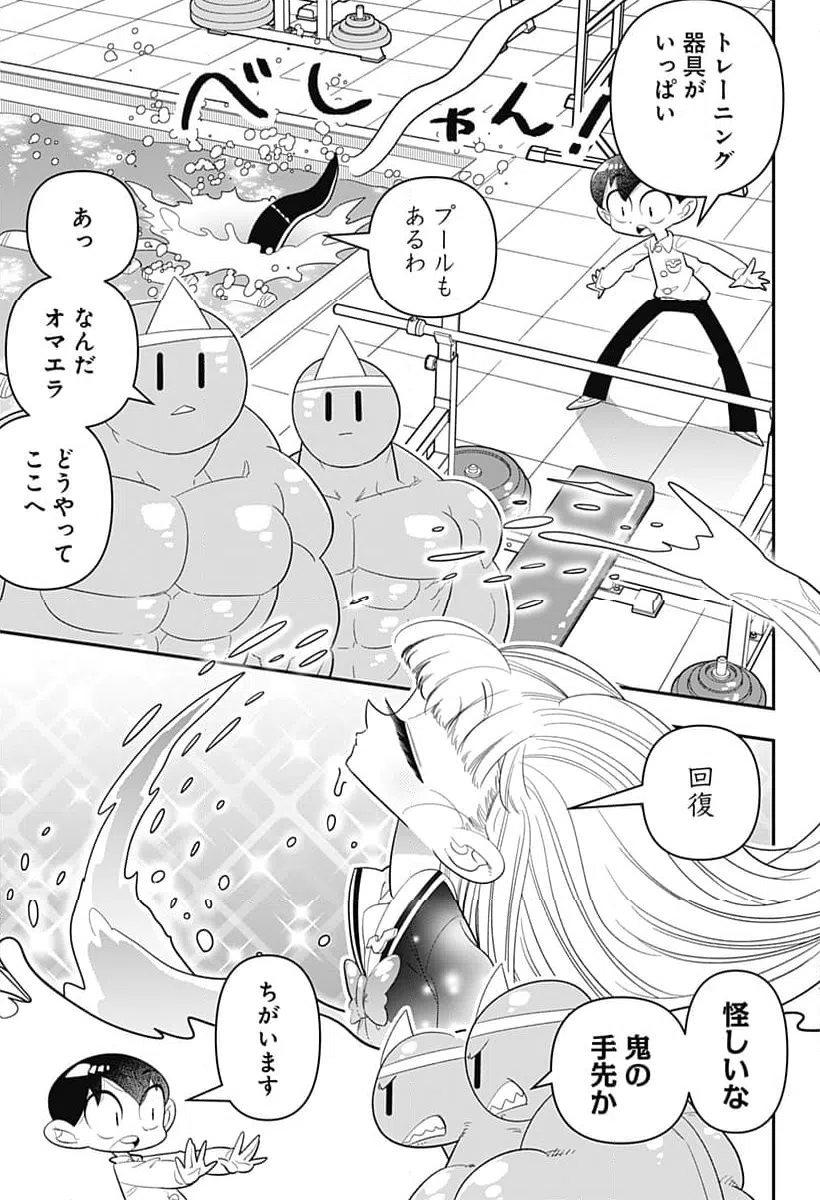 ページ 13 — 第35話
