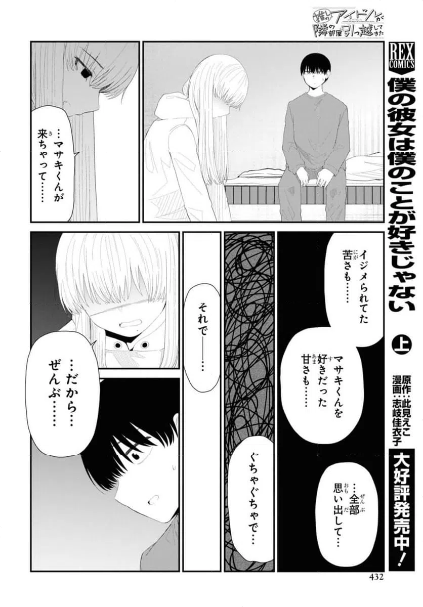 ページ 10 — 第49.1話