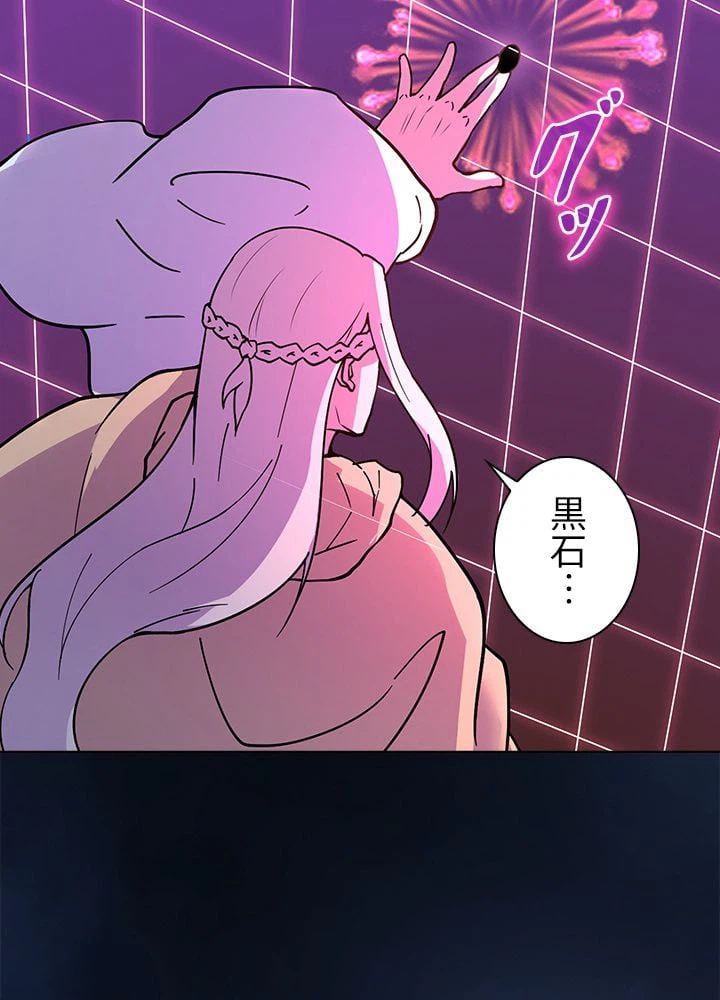 ページ 28 — 第110話